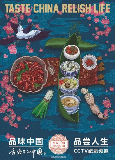 谈资|《舌尖3》还能在深夜燃起你的食欲吗？