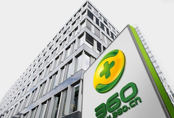 获股东批准，奇虎360私有化进入倒计时