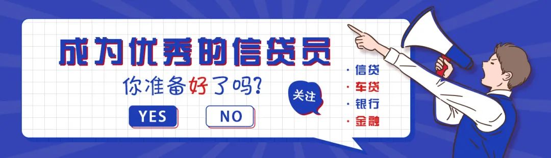 贷款利息最低有多低？还能“0”利息？
