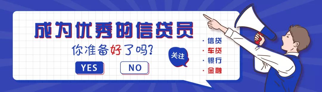 申请贷款，你能接受多少的利息？