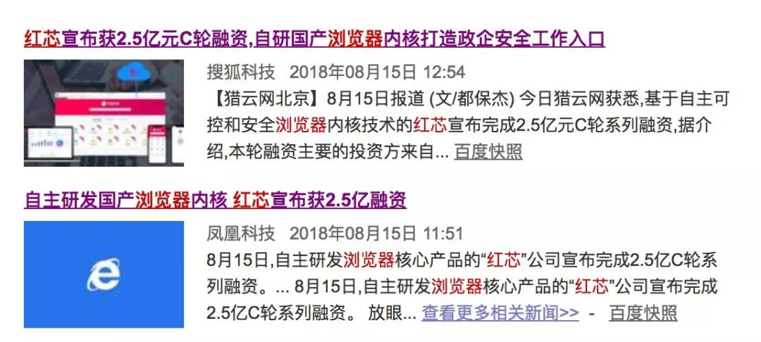 融资2.5亿的国产浏览器之光，竟然只是谷歌浏览器换了层皮？