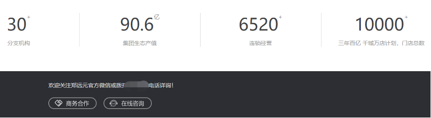 街边修脚店，要跑出第一个IPO吗