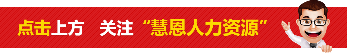 你知道旷工1天扣3天工资有多大风险吗？