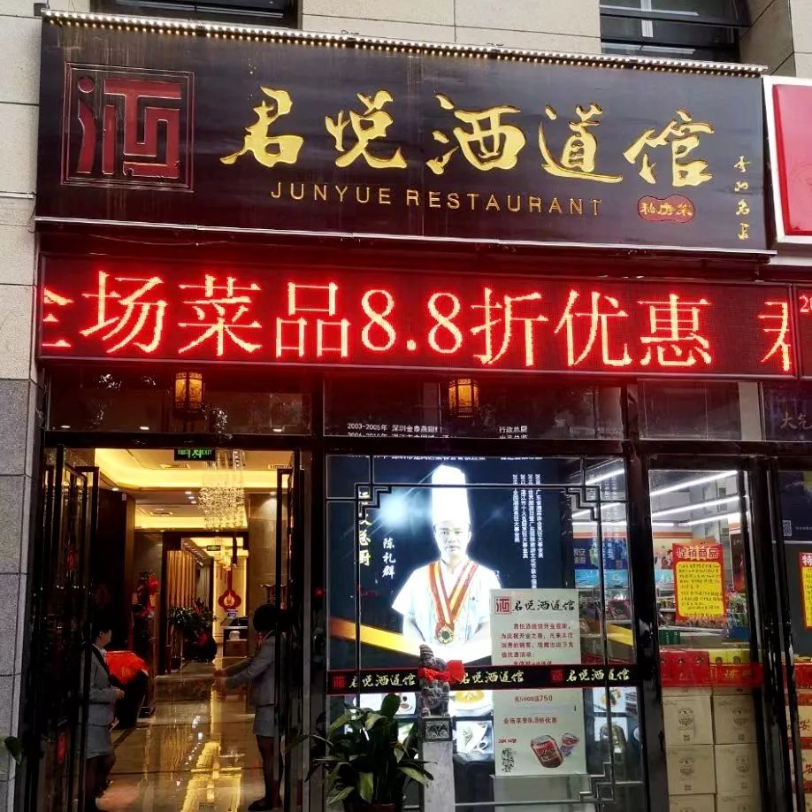 【朱雀大街】豪霸餐厅吃遍海陆盛宴！仅188吃666元【君悦酒道馆】3-4人盛宴！清蒸面包蟹、茶香焗基围虾、广式白切鸡