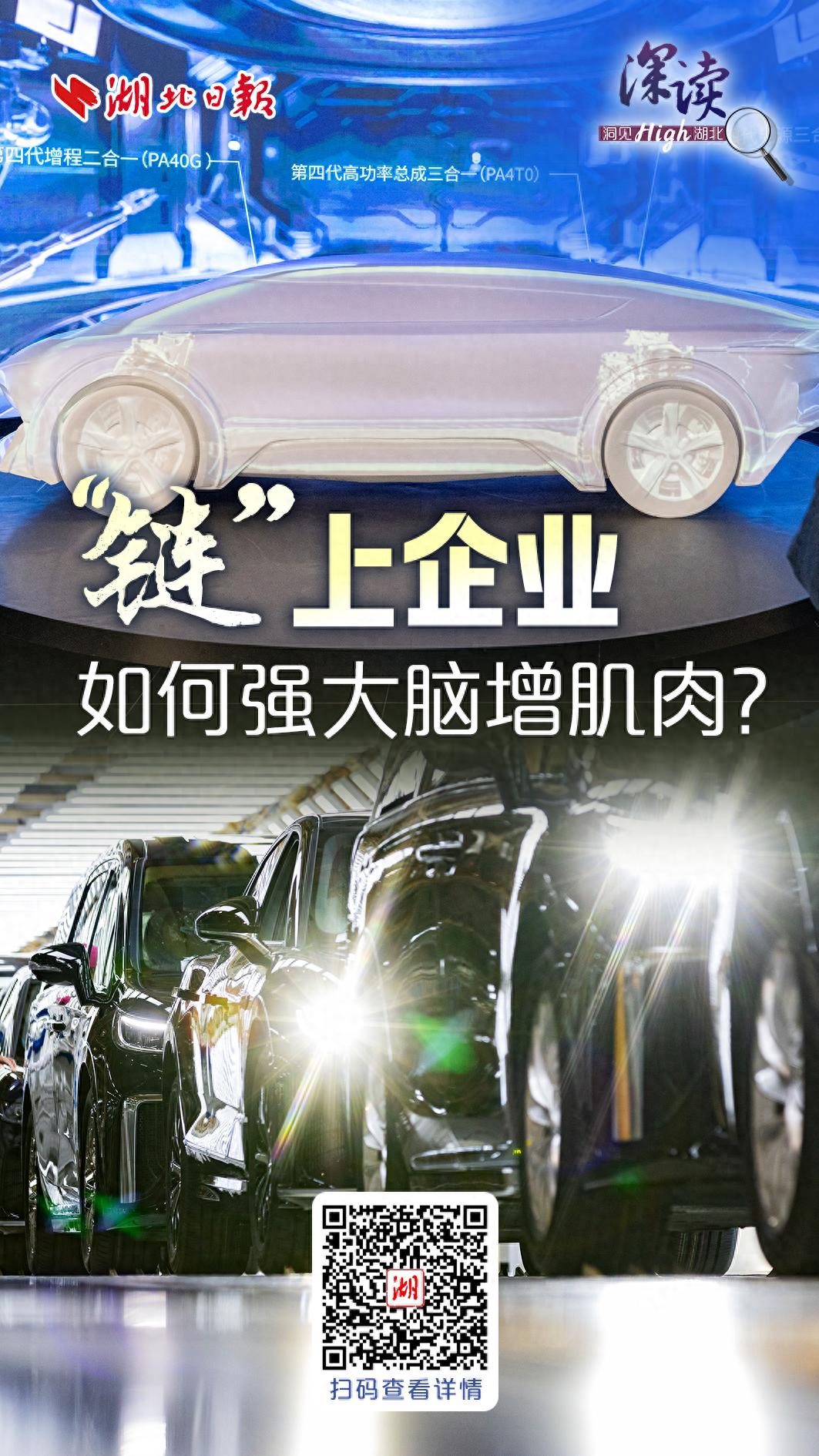 深读·汽车产业疾驰上链③丨“链”上企业，如何强大脑增肌肉？
