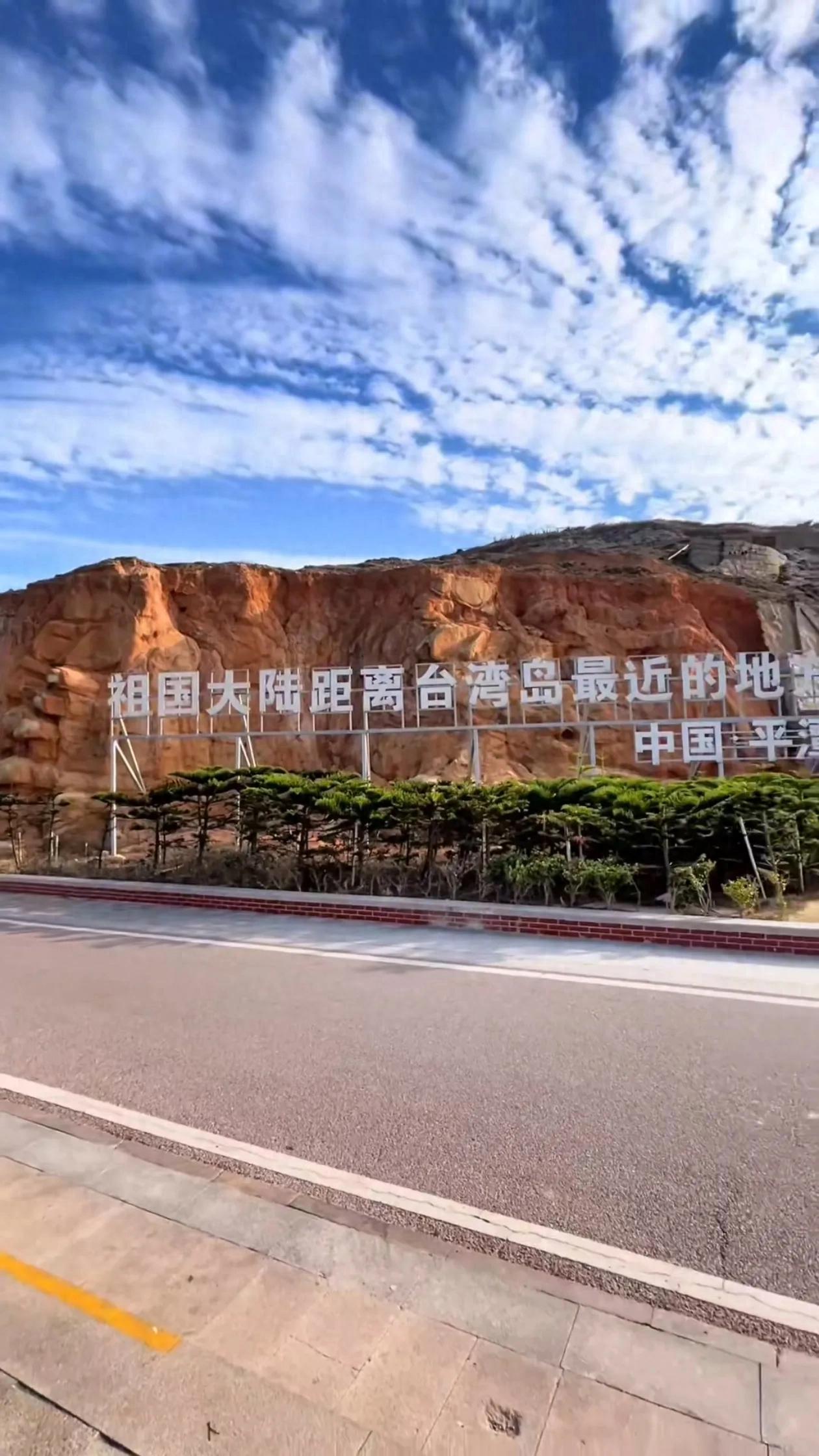 福建平潭旅游全攻略：十大必打卡景点与隐藏玩法