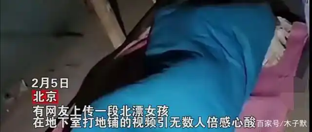 北漂女孩过年不回家，独自睡地下室，不安全更让人心疼