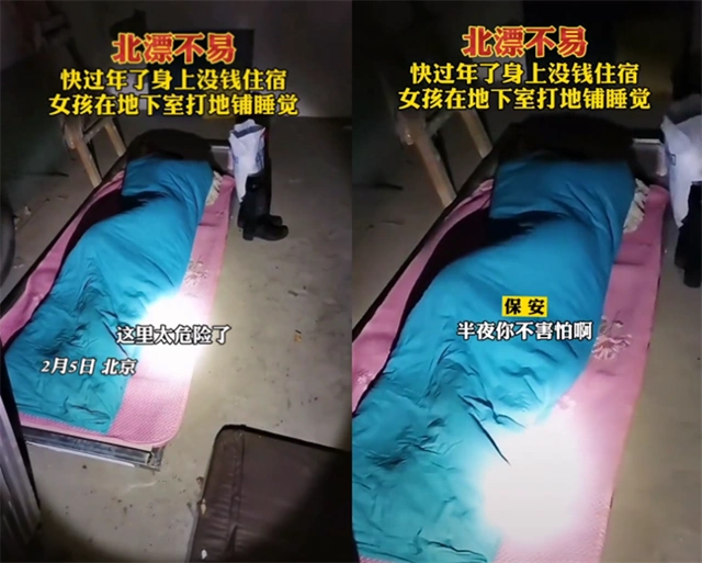 生活不易！苏州女孩在北京漂泊，没钱住宿地下室打地铺睡觉
