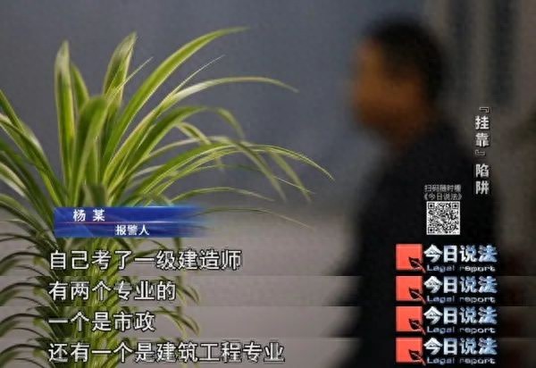 以证书挂靠赚钱为诱饵，诱骗刚毕业的大学生办证，涉案金额达八千余万元……