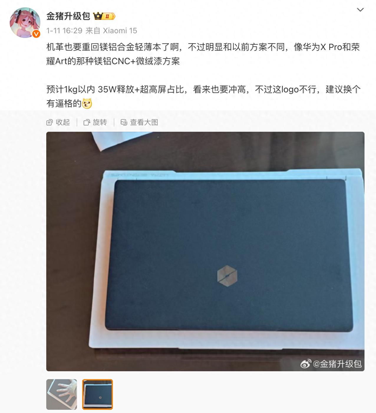 进入1kg重量时代！超轻笔记本爆发，PC市场又有新卷法了？