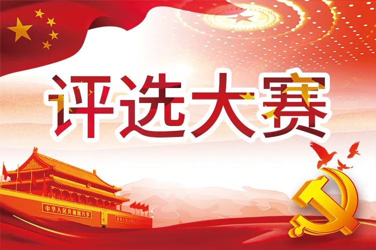 绩溪十大传统名徽菜、十大新徽菜、十大名点名小吃、十佳绩溪徽菜馆、十佳网红打卡店评选活动