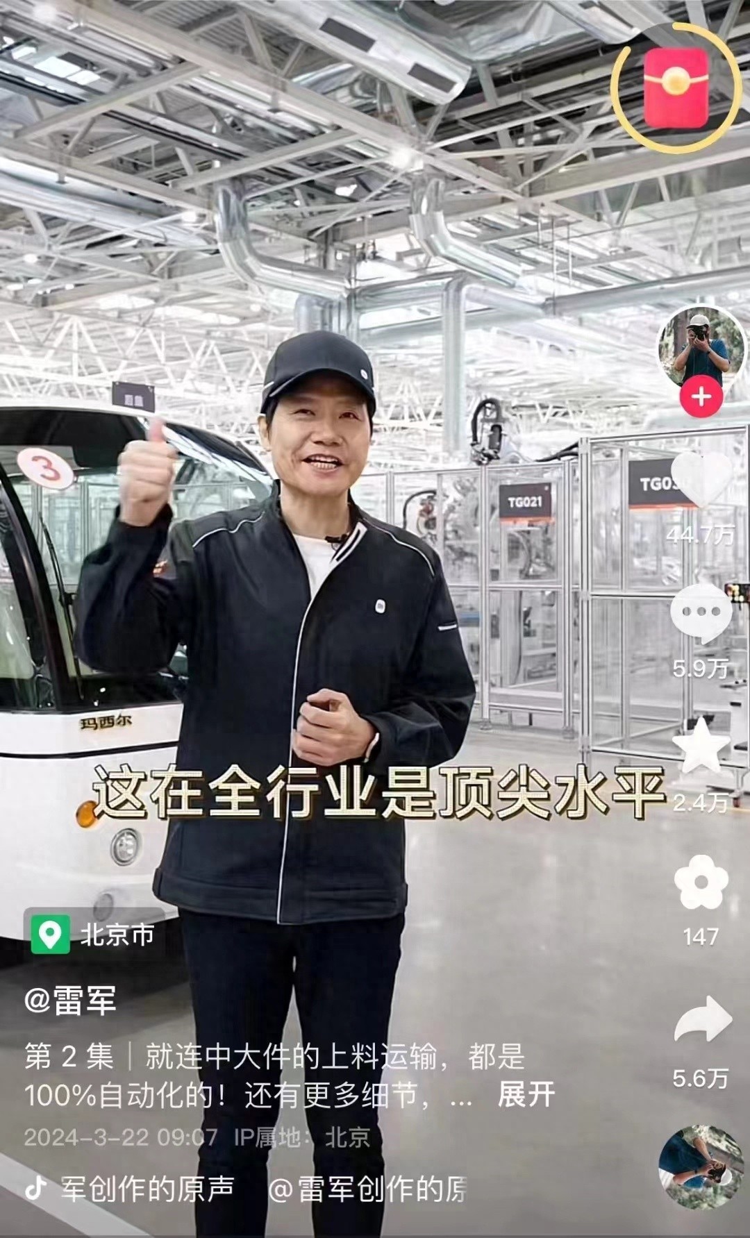 雷军背后的这辆观光车，是“肇庆大旺制造”