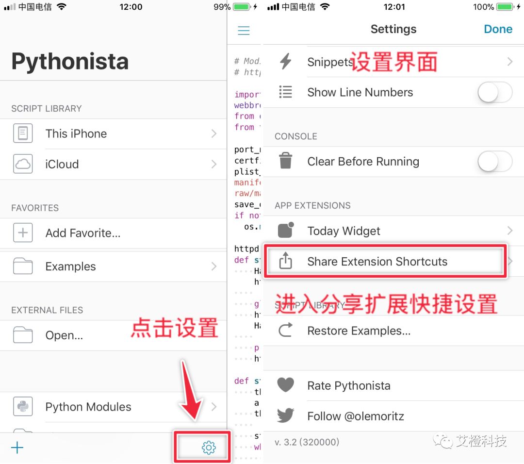 使用Pythonista 脚本，手机端轻松安装ipa文件