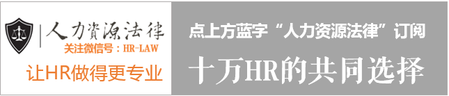工伤赔偿中的费用承担及计算规则（2016新版）| 人力资源法律