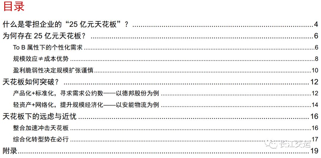 收入3年无突破，华宇、佳吉老牌零担撞上天花板了？