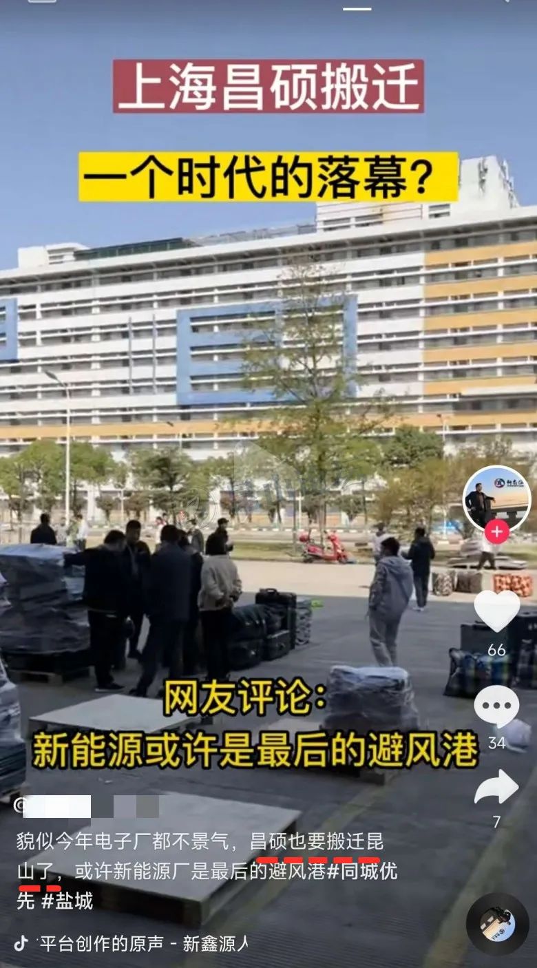 刚曝出！上海大厂搬迁昆山