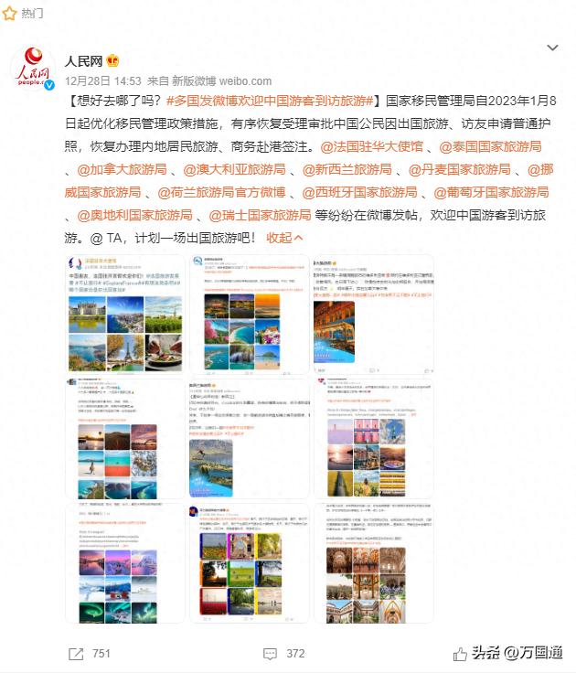 多国欢迎中国游客到访旅游，英国、法国、冰岛旅游签现在好办吗？