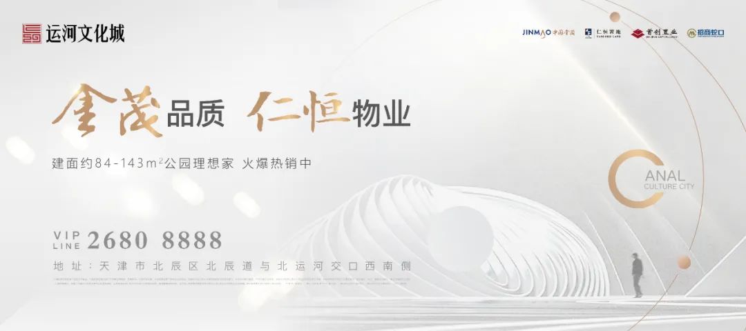 如果，天津房价上涨，一定先从这类板块开始！