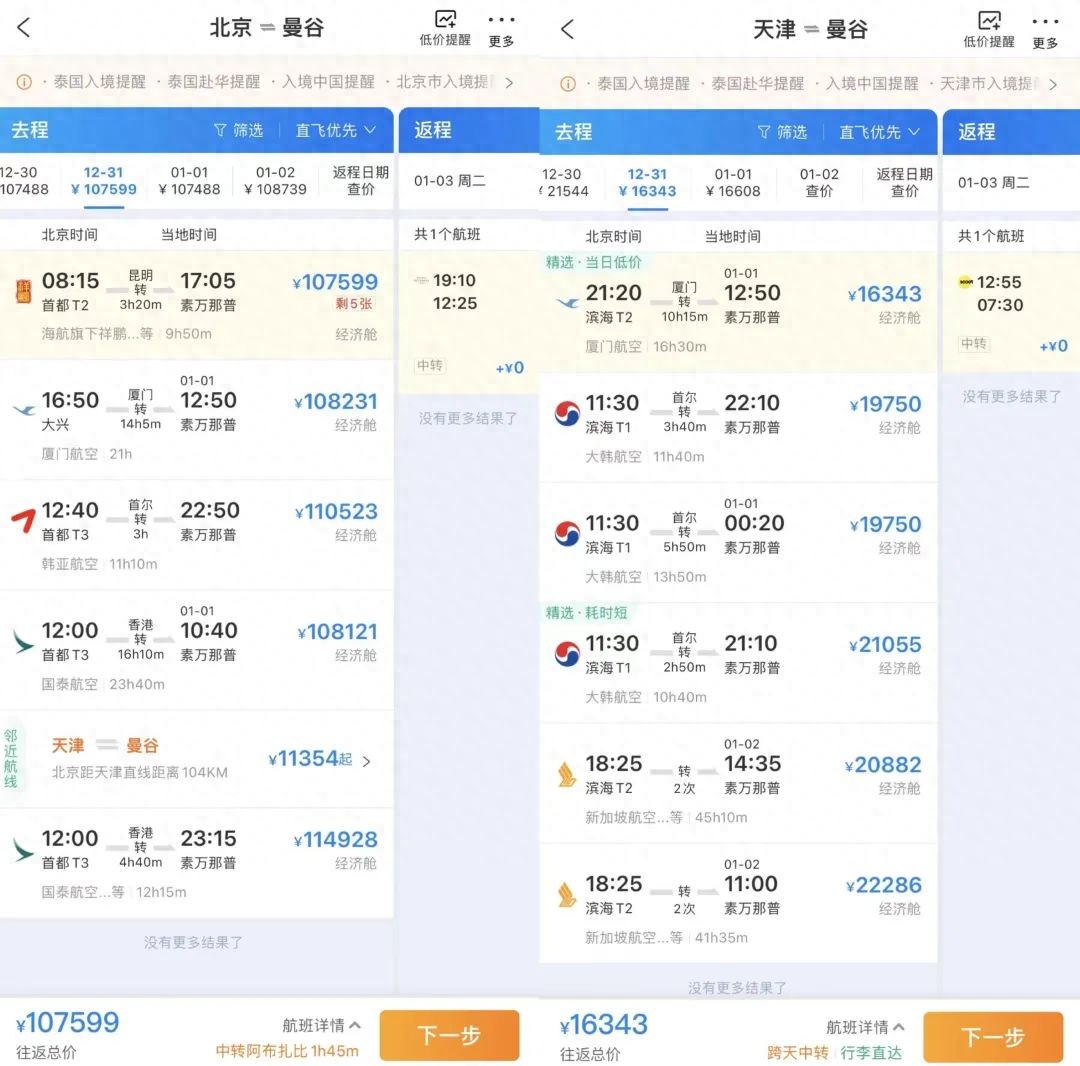 第一波出境游已在路上！签证好办吗？多国隔空欢迎中国游客