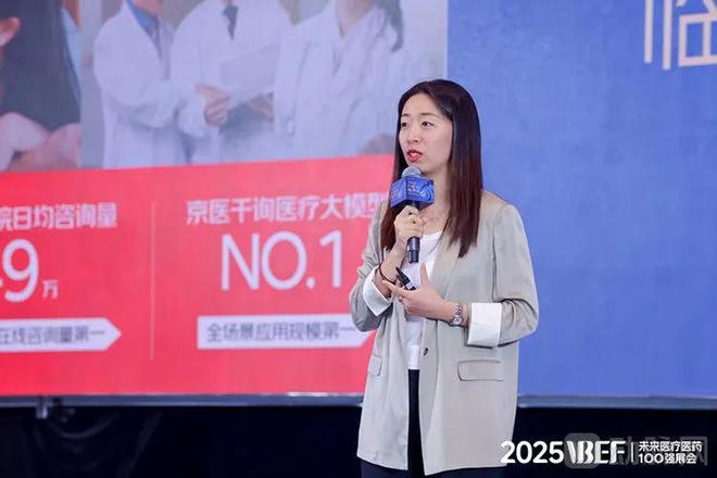 深度揭秘：医疗健康产业“临界点”的创新解法【2025VBEF】