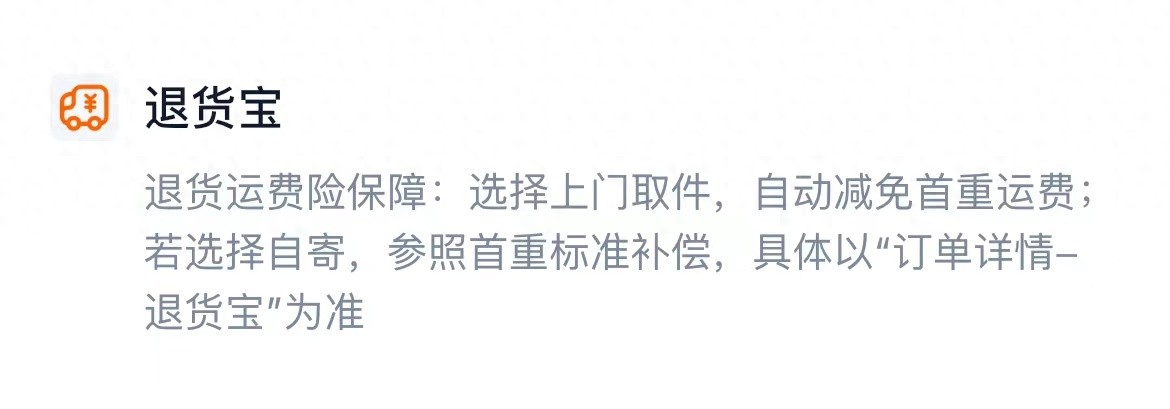 退货率猛增 不少商家选择取消运费险 运费险到底该由谁来购买？