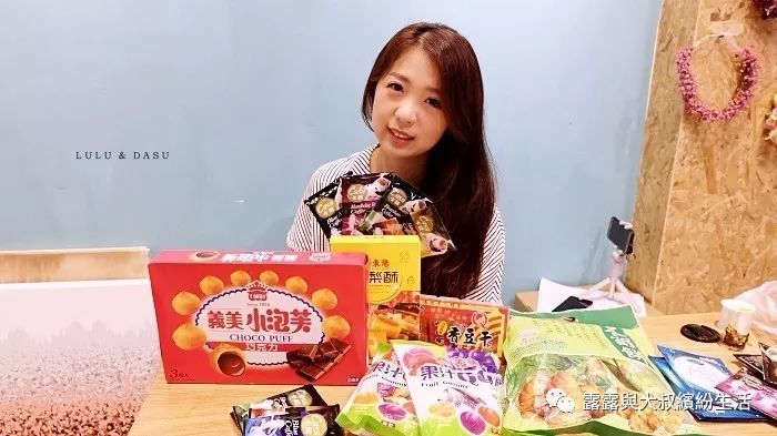 【福利】台湾好吃零食和你们分享唷！