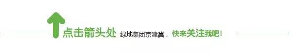 厉害了，绿地G-Super！迎来挪威首相造访~