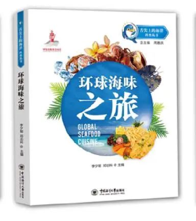 环球海味之旅欧洲篇 | 卑尔根佳肴—— 渍鲑鱼片