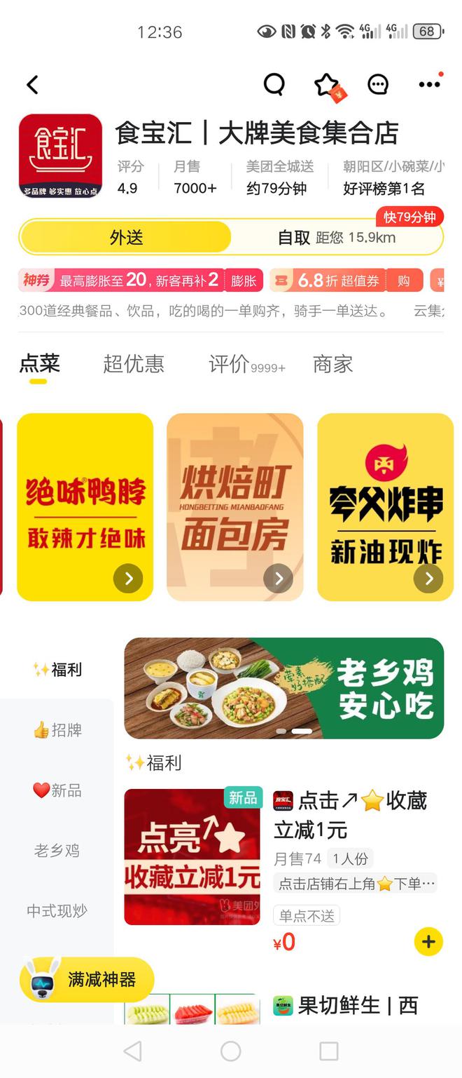 类似餐饮外卖行业的“全托管”，美团推出美食集合店“食宝汇”