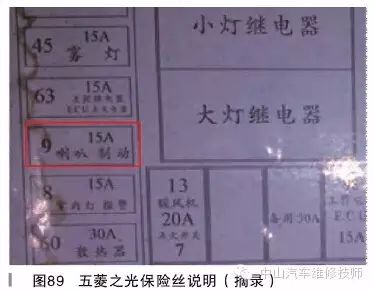 五菱之光喇叭不响