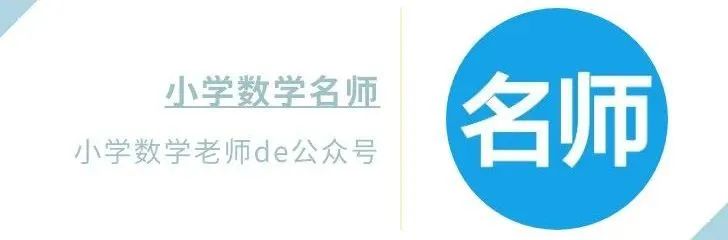 小学数学27法则，做题一定会用到！建议打印给孩子看！