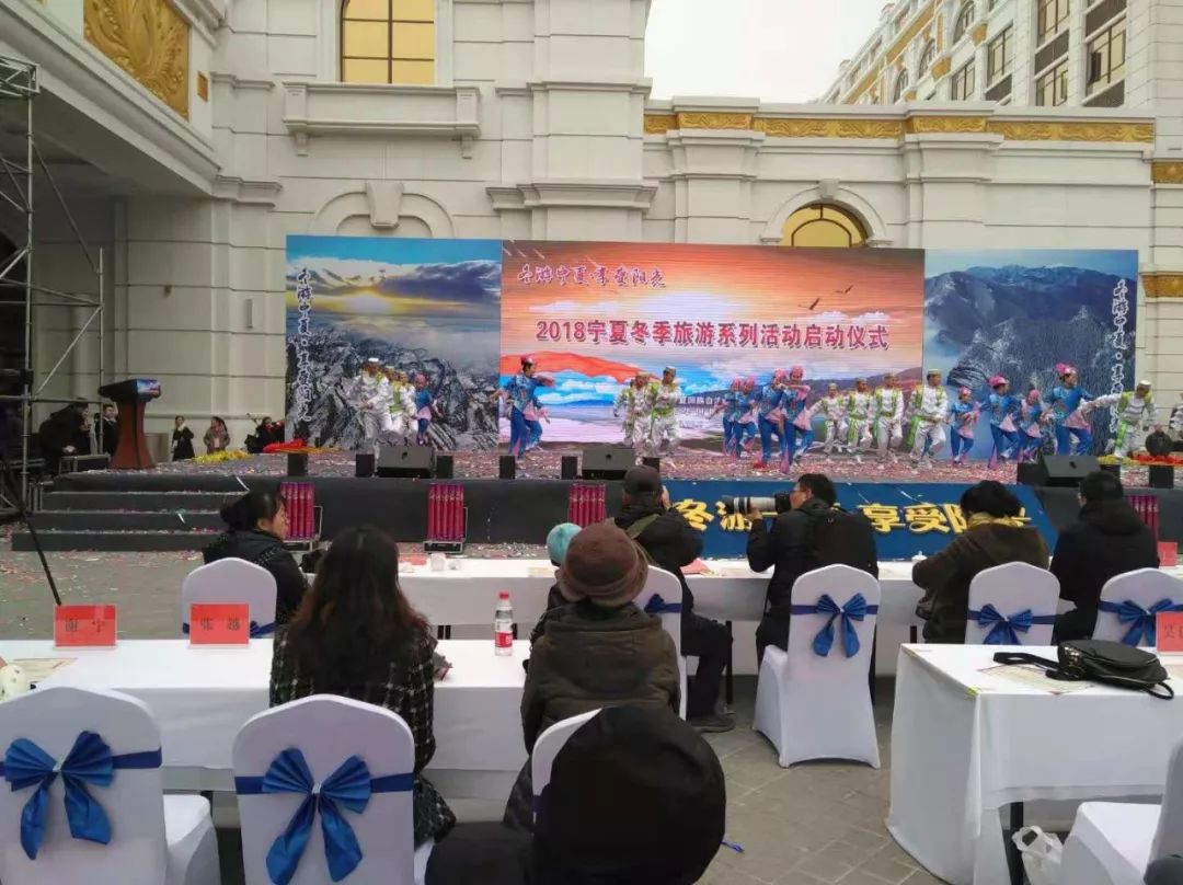 “冬游宁夏 享受阳光”2018宁夏冬季旅游系列活动启动