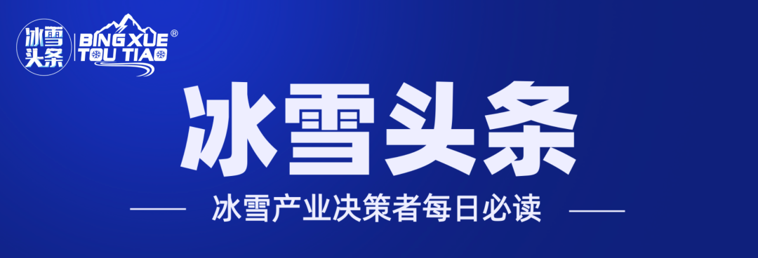 冰雪头条：宁夏冰雪运动如何搅热冬季旅游“一池春水”？