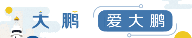 注意啦！大鹏图书馆开放时间有变化（附借书攻略）