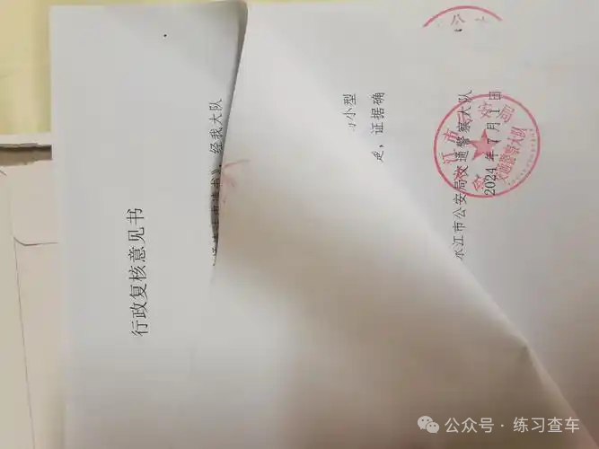 这几种情况车辆违章了也能申请撤销！用手机车辆违章查询看看吧