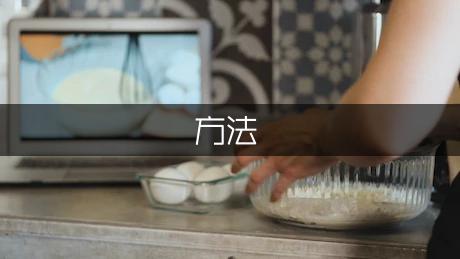 网站优化的步骤与方法