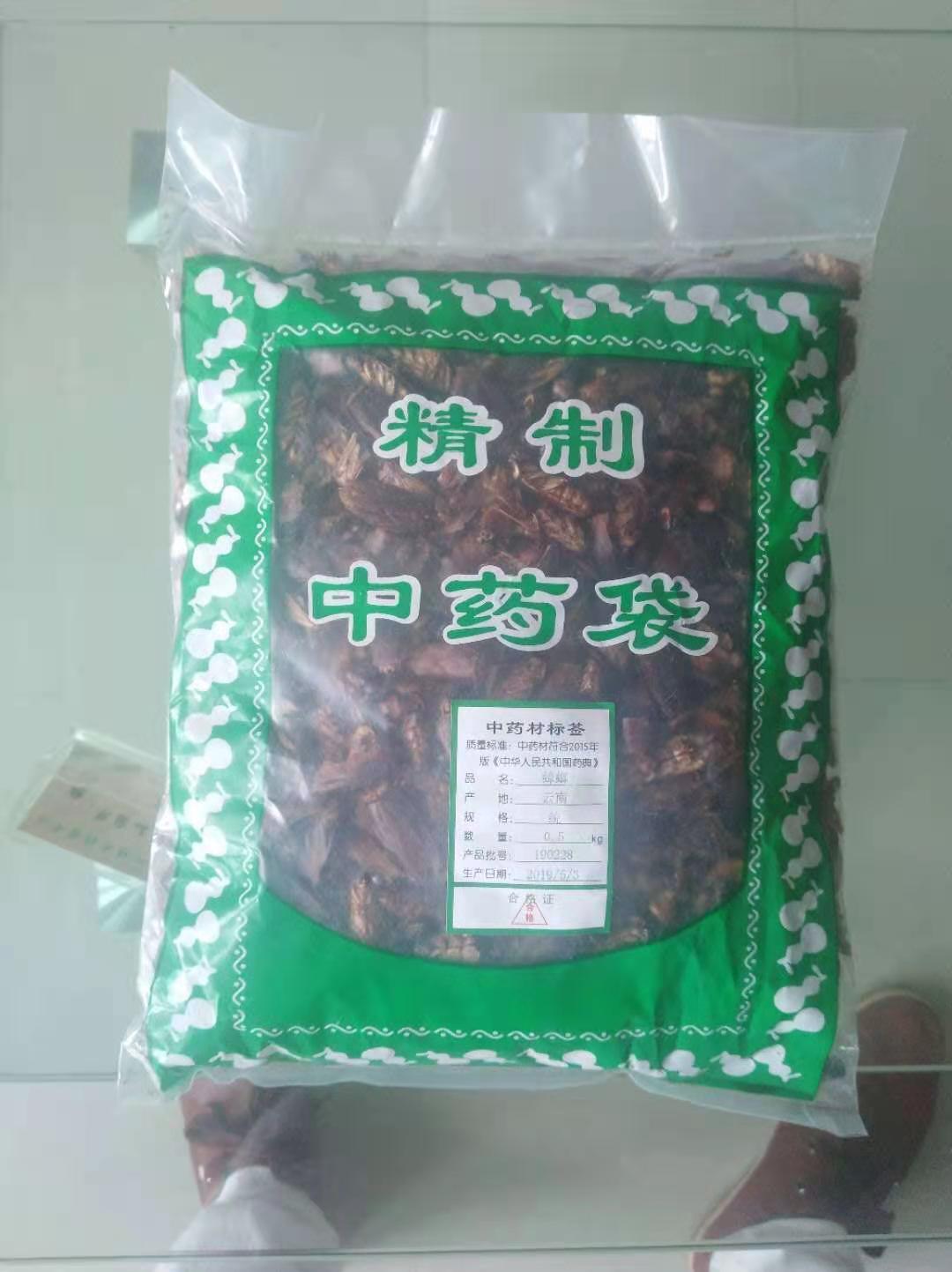 蟑螂粉一斤,美洲大蠊粉一盒,价格各是多少钱,怎卖