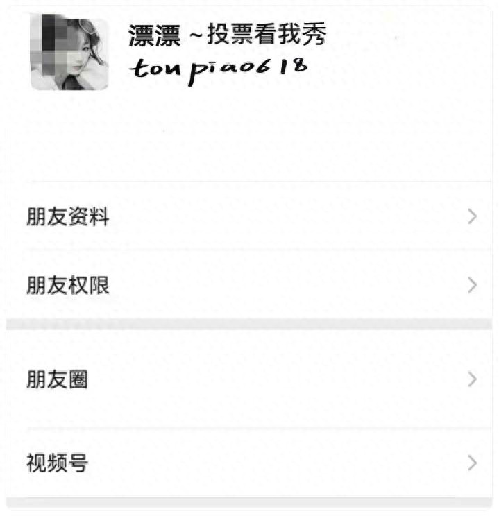 微信投票收费揭秘:如何合法合规地花钱买票数投票