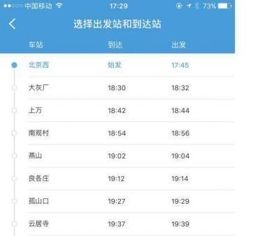 其实大家可以换一种方式，坐着火车去郊游，时尚好玩又方便