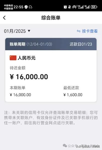 信用卡额度为什么变成负数？99%的银行客服都不能给出完整答案