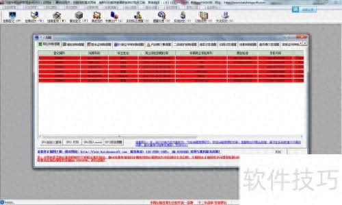 物流公司车辆管理软件选择技巧大公开