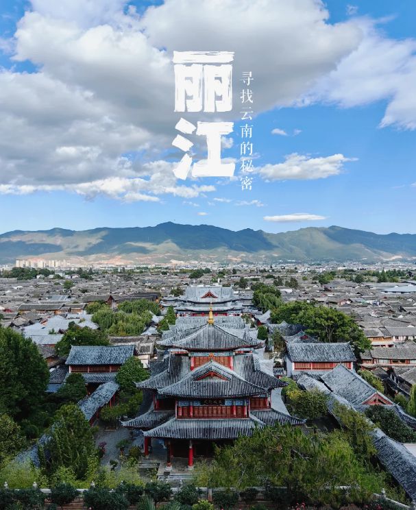 丽江三天两晚全攻略，丽江3日游最佳路线安排:避坑指南+省钱妙招