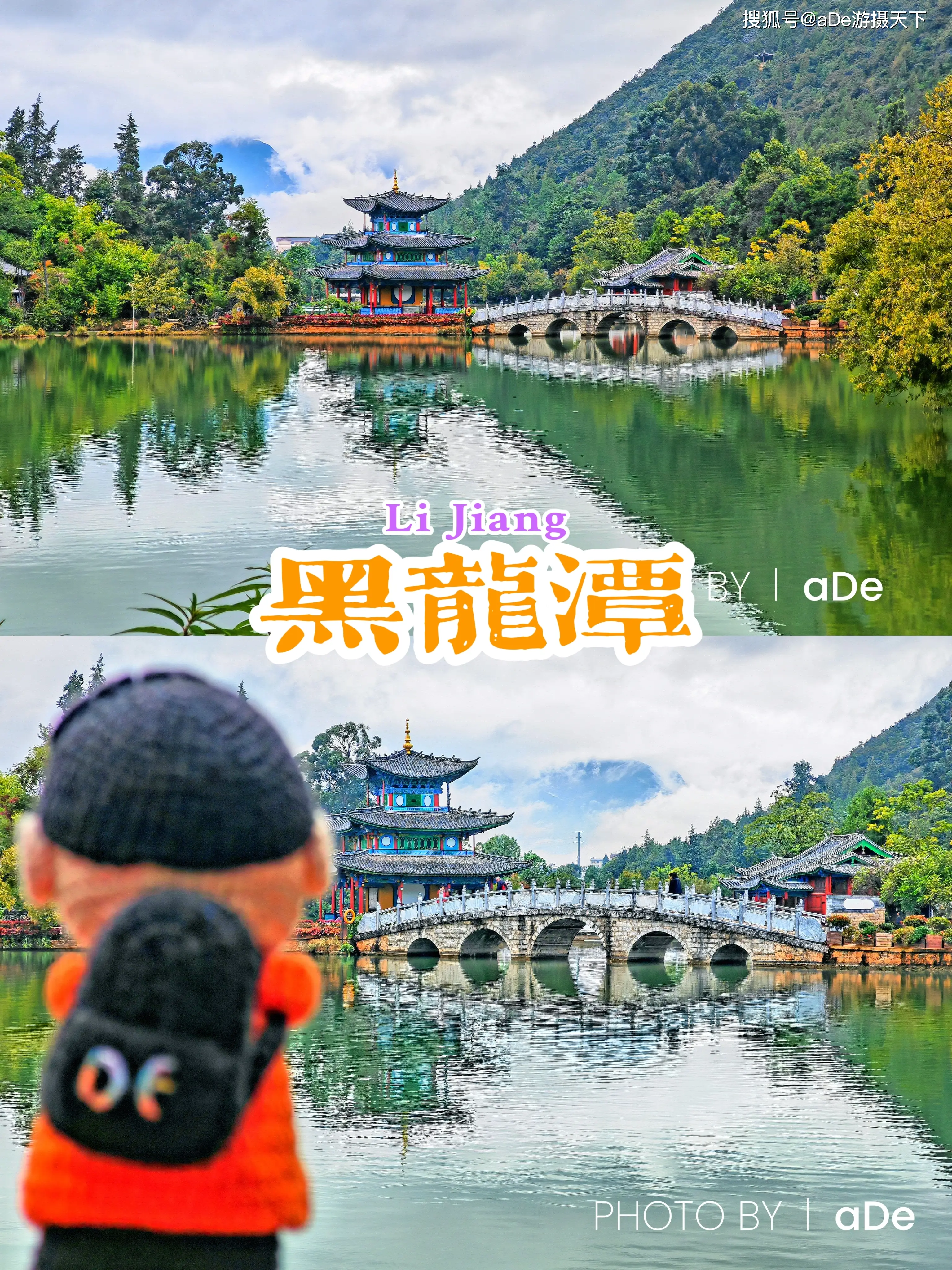 天气的错，错过了黑龙潭的日照金山