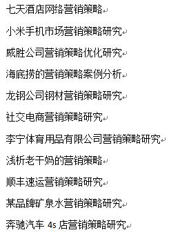 电子商务毕业论文怎么写