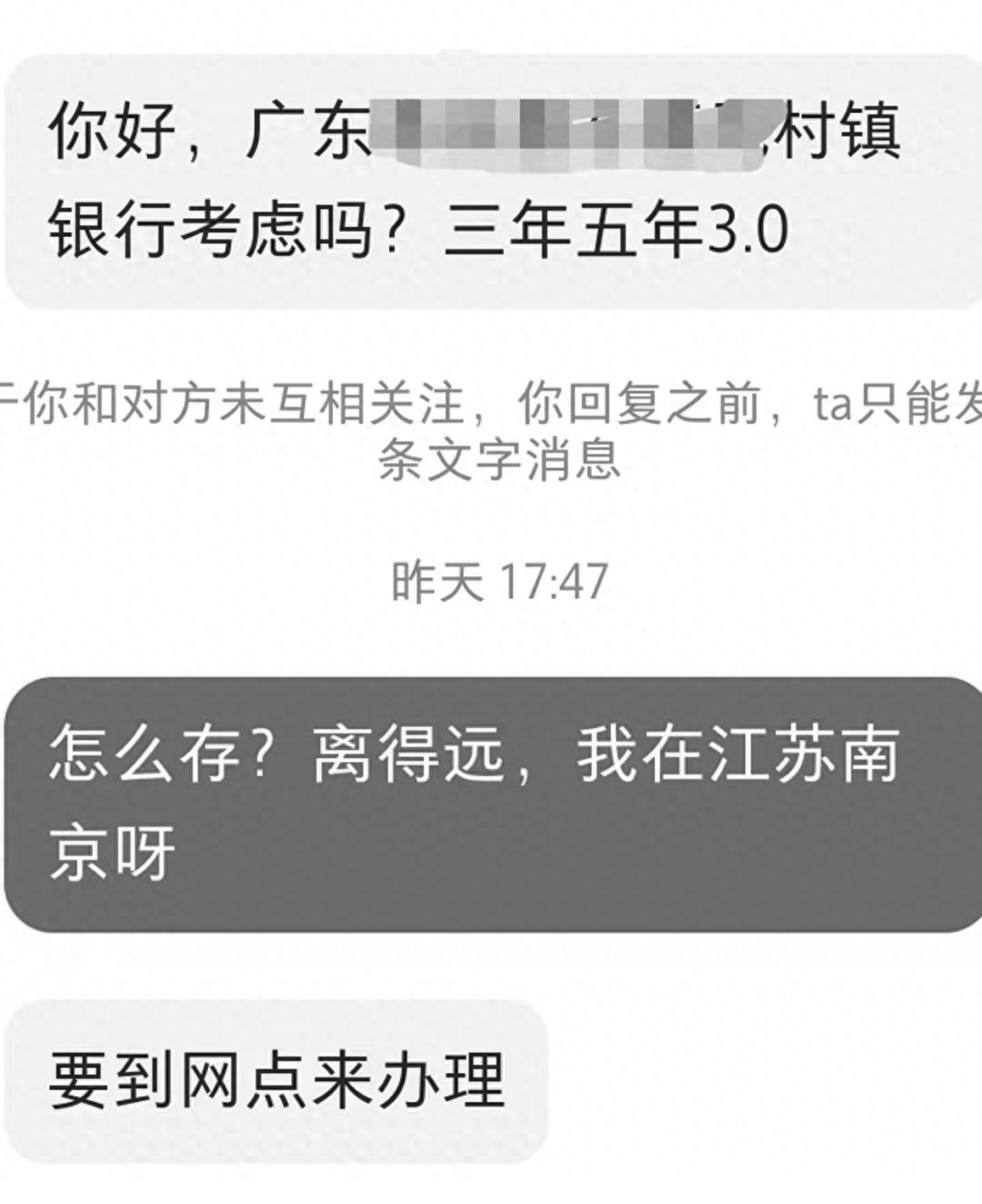 3年期定期存款年利率3%，存大额还可报销路费？“存款特种兵”需防范多种风险
