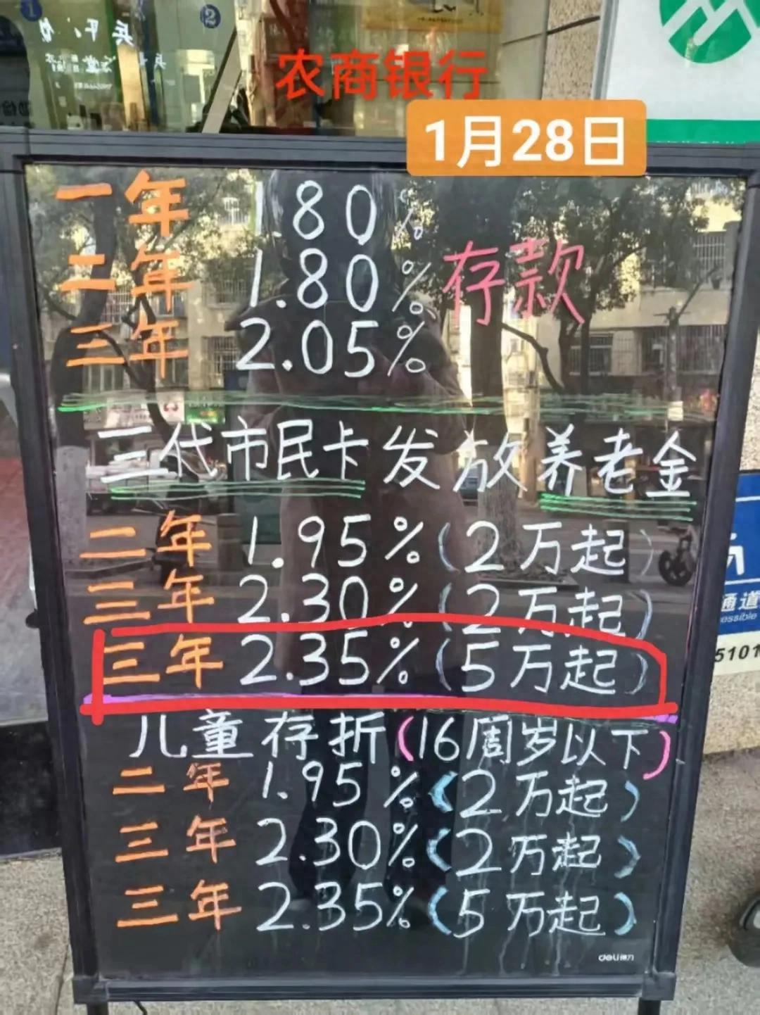 存钱日记：4月22日，30万存银行，一年定期利息有多少？
