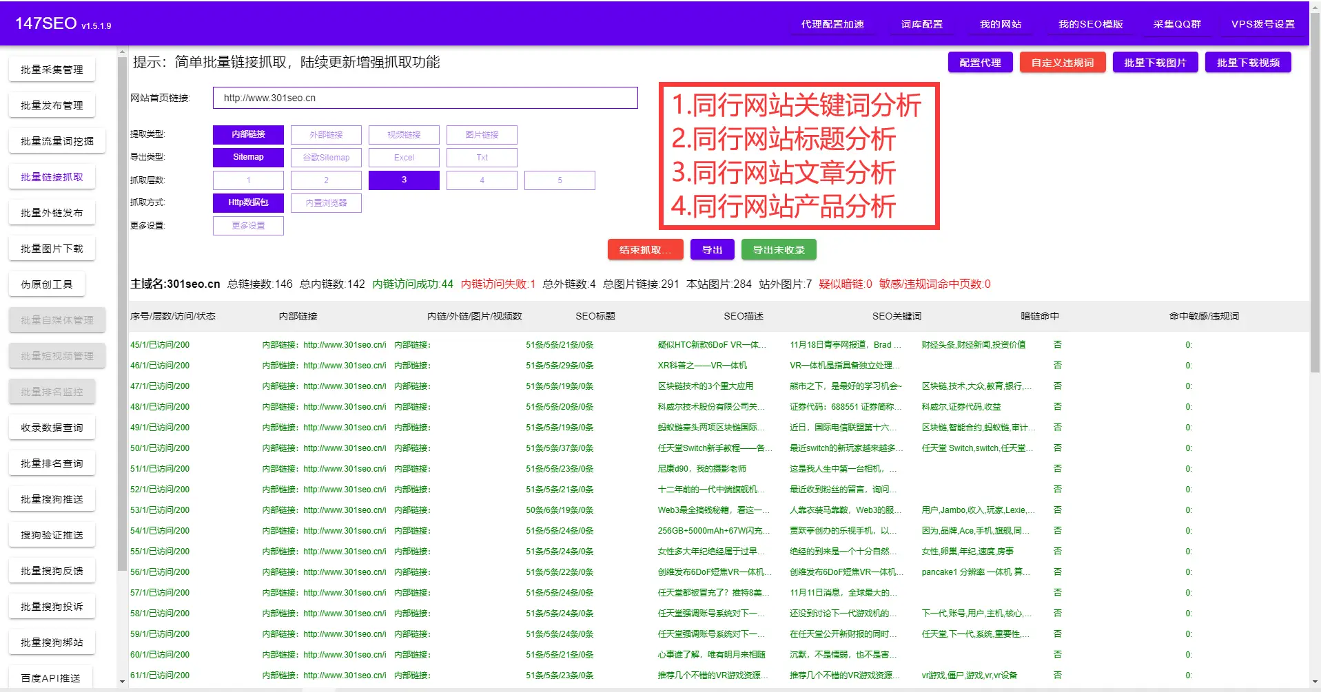 SEO是搜索引擎优化：引领数字营销的未来
