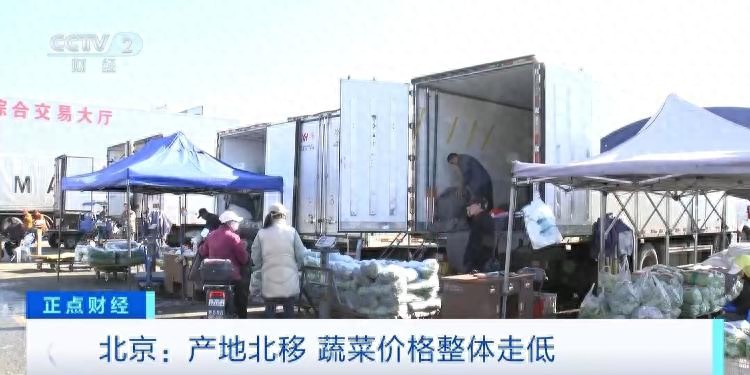产地北移、成本降低，北方蔬菜大量上市 豆角、西红柿等价格下降