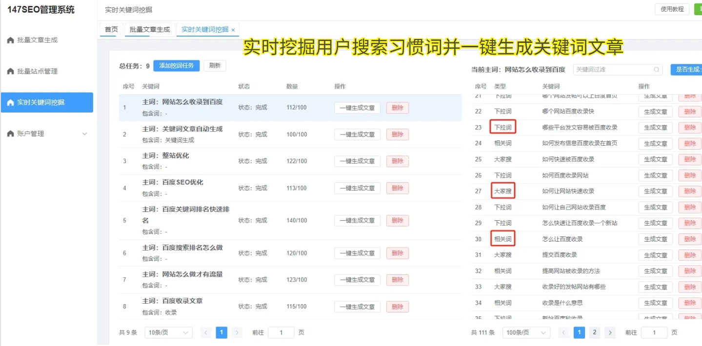 重庆引擎优化SEO：提升网站流量的关键法宝