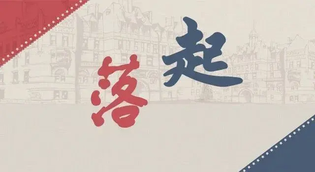 廊坊8月各区最新房价一览